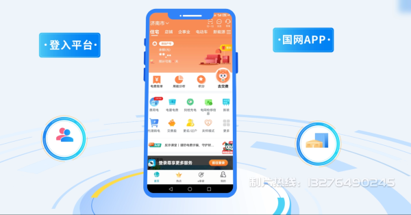 兴国县电力供需平台MG动画制作_电力系统可视化动画设计_智慧电网数字化宣传动画_电网科普动画_